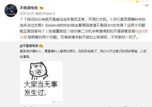 项城吃瓜最新事件爆料,揭秘背后惊人真相！
